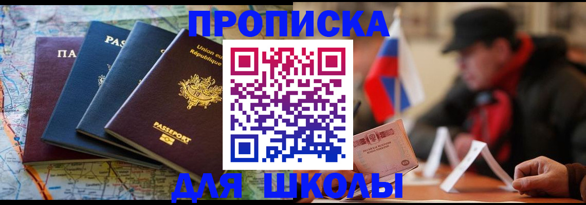 регистрация для дет. сада в Славянске-на-Кубани