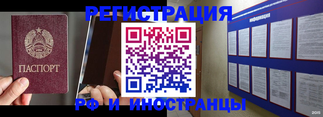 миграционный учет в Славянске-на-Кубани