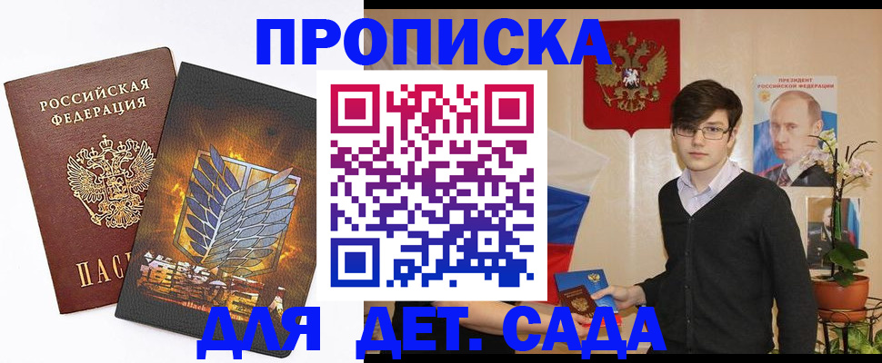 прописка иностранных граждан в Славянске-на-Кубани