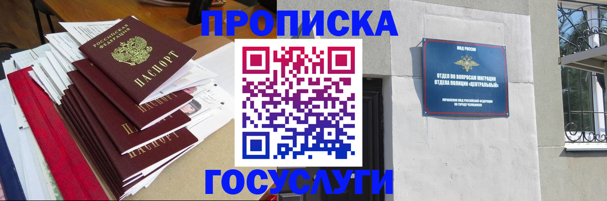 прописка паспорт в Славянске-на-Кубани
