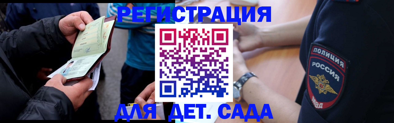 прописка паспорт в Славянске-на-Кубани