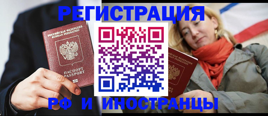 прописка в квартире в Славянске-на-Кубани