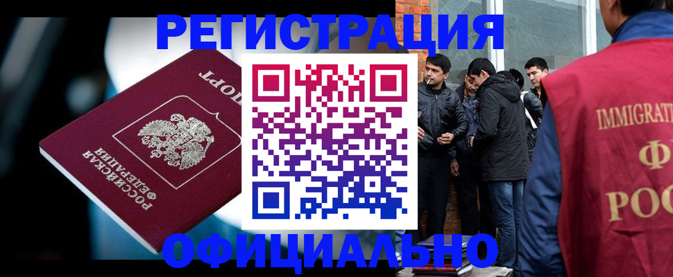 временная прописка в Славянске-на-Кубани