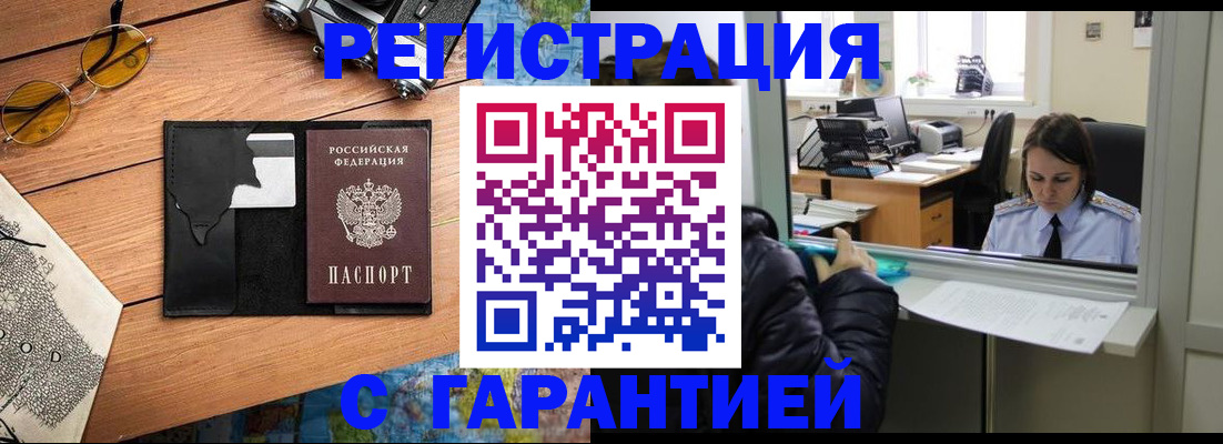прописка для школы в Славянске-на-Кубани