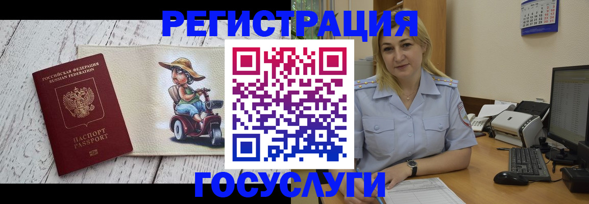 где прописаться в Славянске-на-Кубани