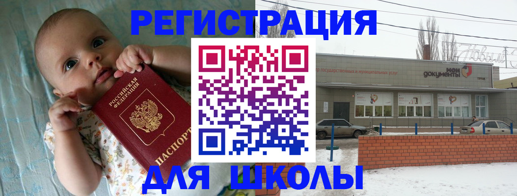прописка в квартире в Славянске-на-Кубани